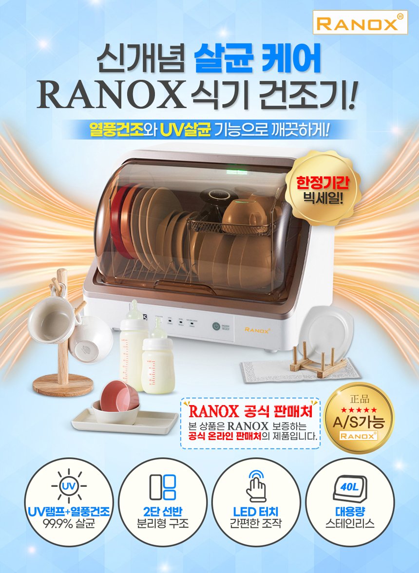 Máy sấy bát đũa gia đình Ranox RN168 01